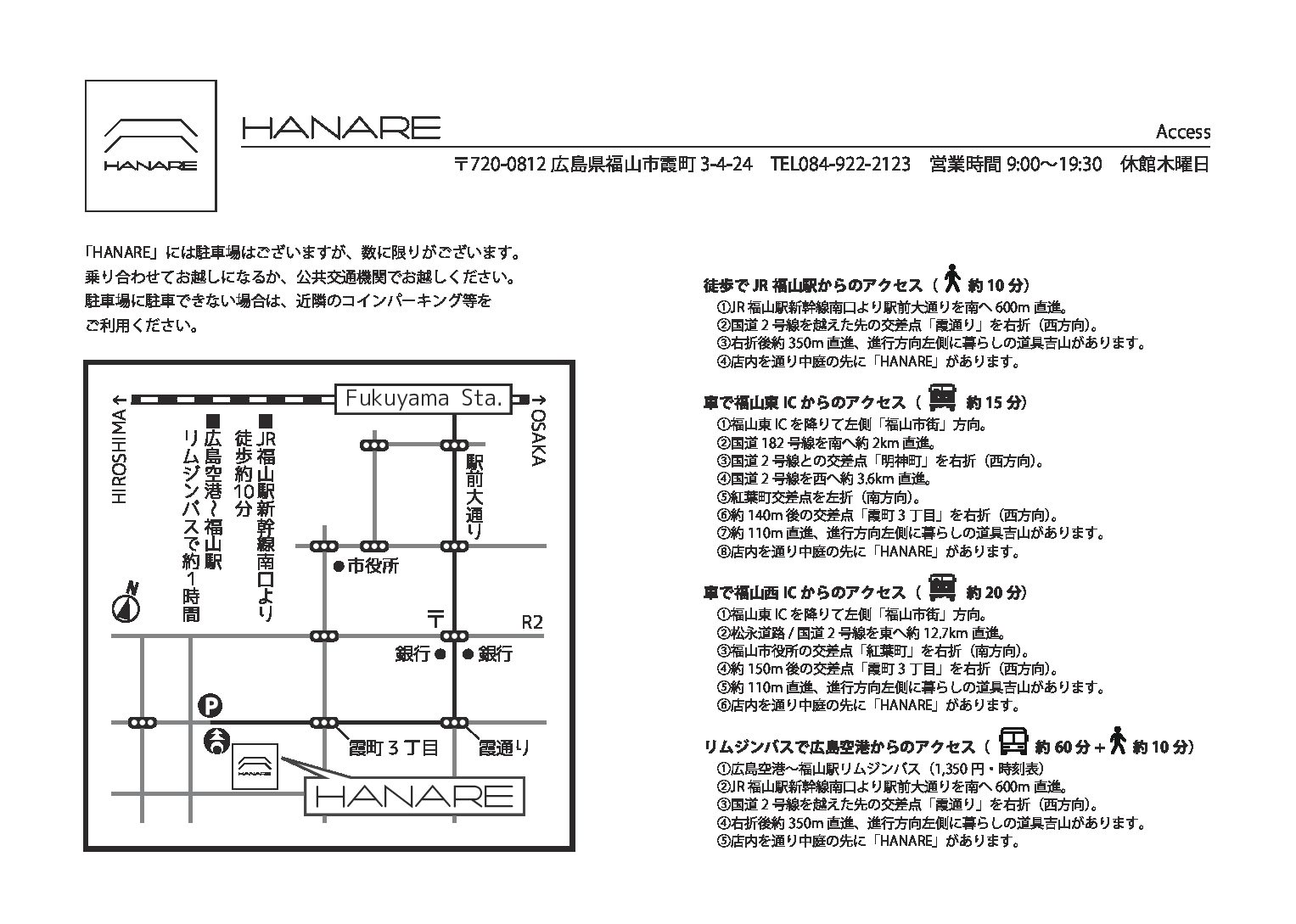 「HANARE」AccessMap